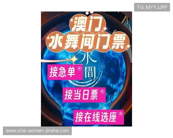 新濠天地官网入口最新动态与优惠活动信息一站式获取提升游戏体验