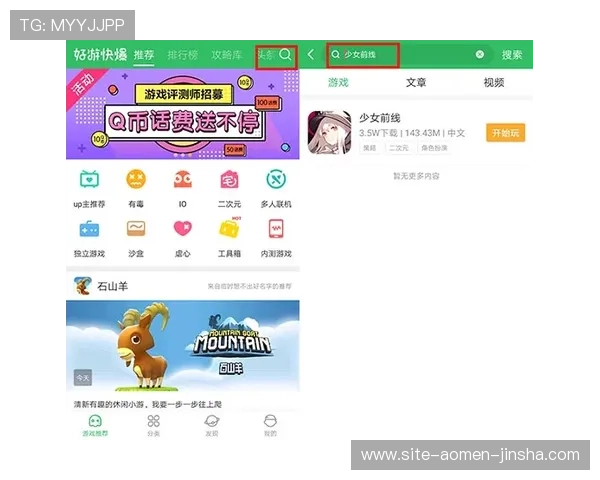 金沙旗舰网站app功能介绍与使用技巧，助您轻松掌握游戏操作与奖励领取方法