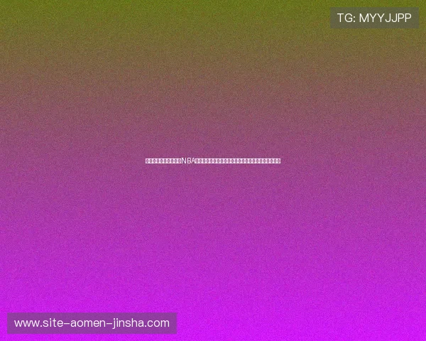 斗球体育直播覆盖全球NBA足球篮球赛事，助力用户第一时间掌握世界杯最新动态